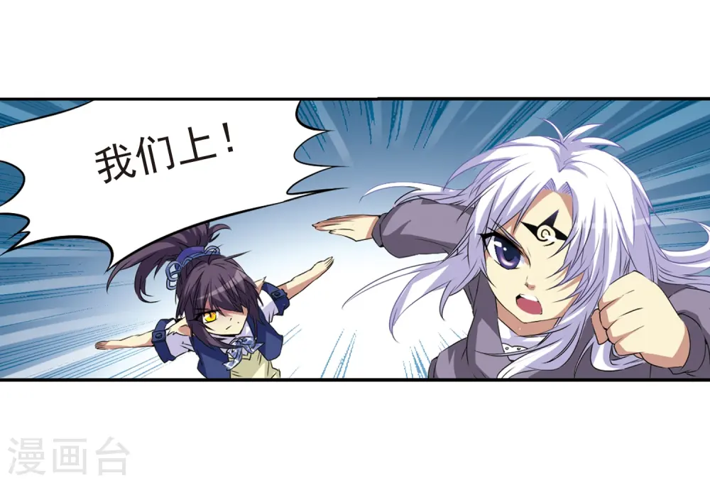 第11话 地妖13