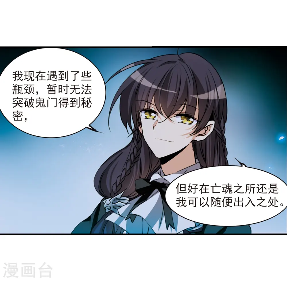 第303话 幽冥六宫29