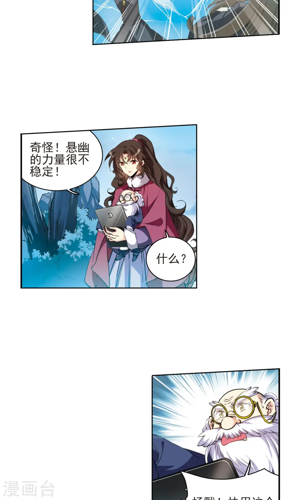 第390话 触封之人114