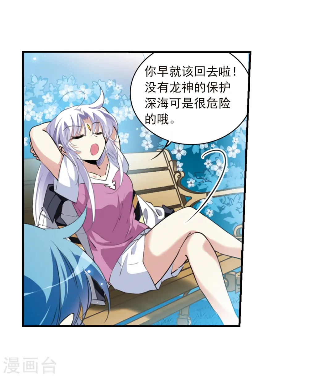 第328话 蓝色盛典14
