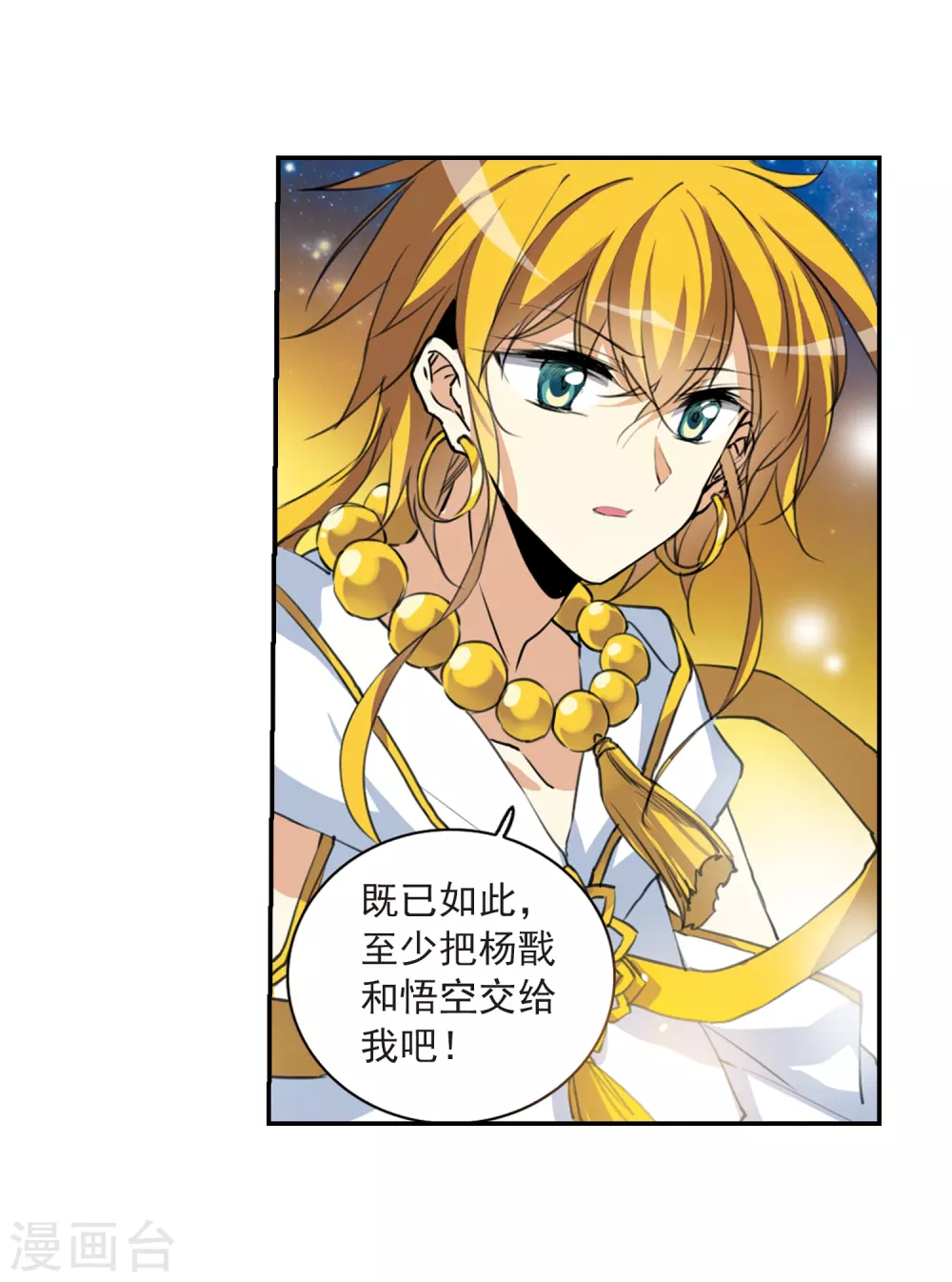 第437话 帝祖协约24