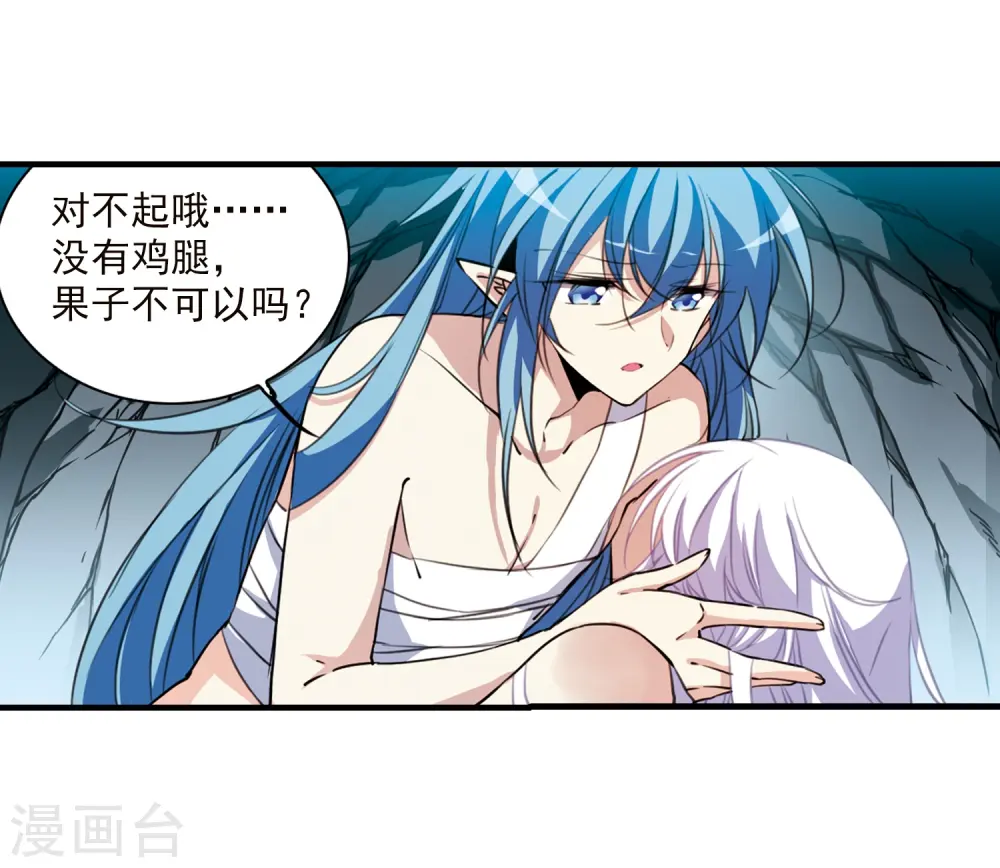 第354话 须臾冬至19
