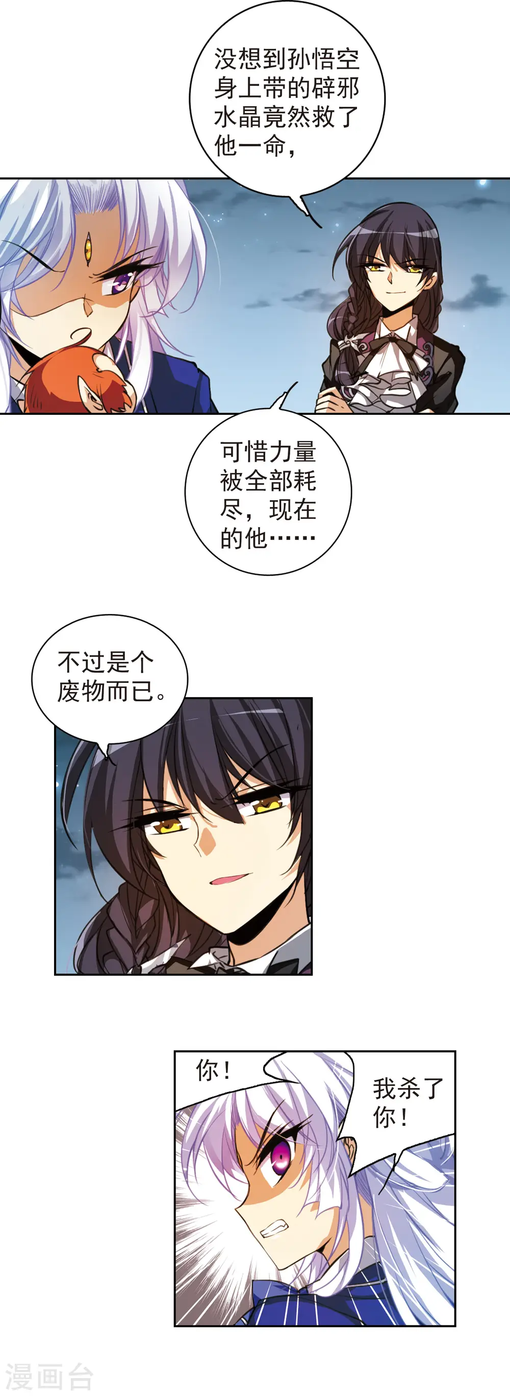 第159话 亡魂之所5