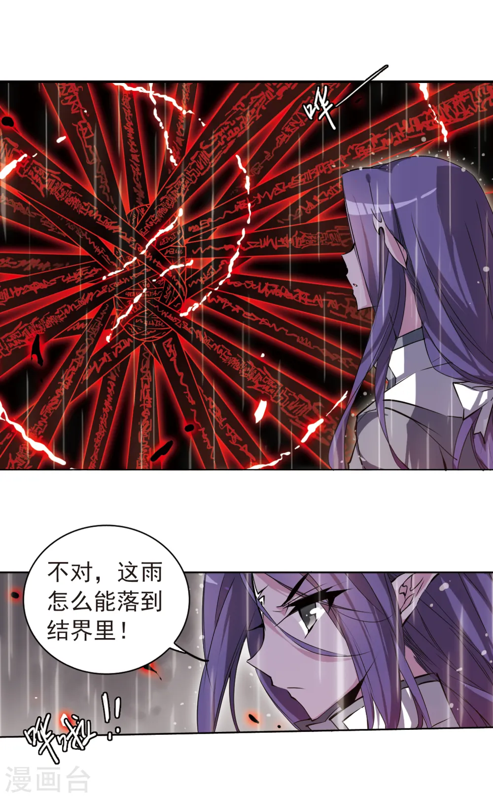 第116话 黑暗符咒11