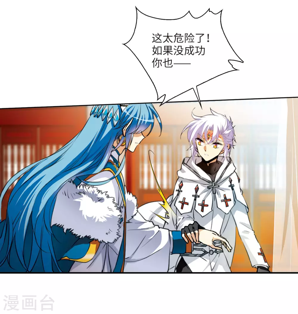 第2季9话 带你回家112