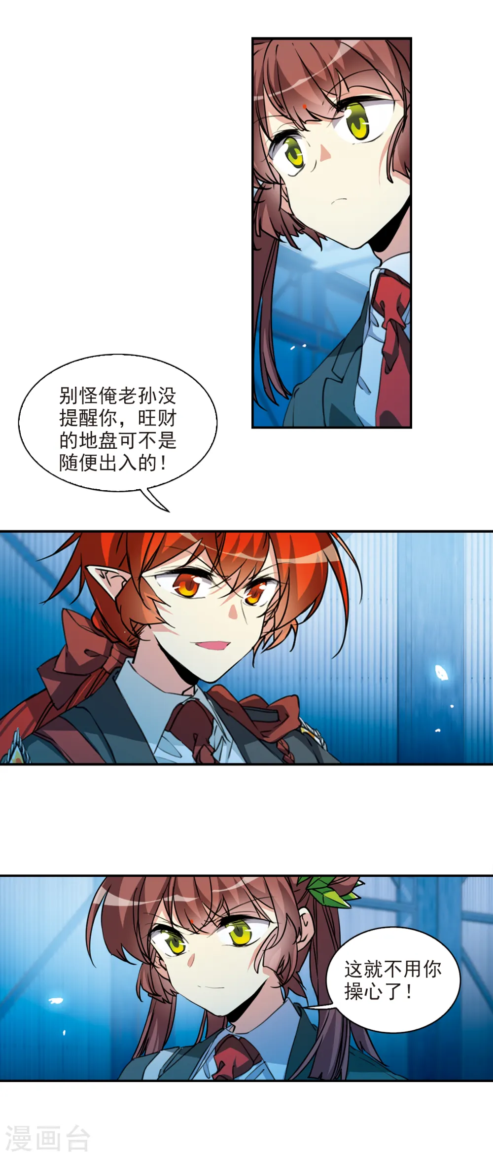 第2季72话 神格消散17