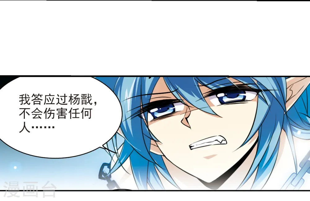 第194话 深渊11