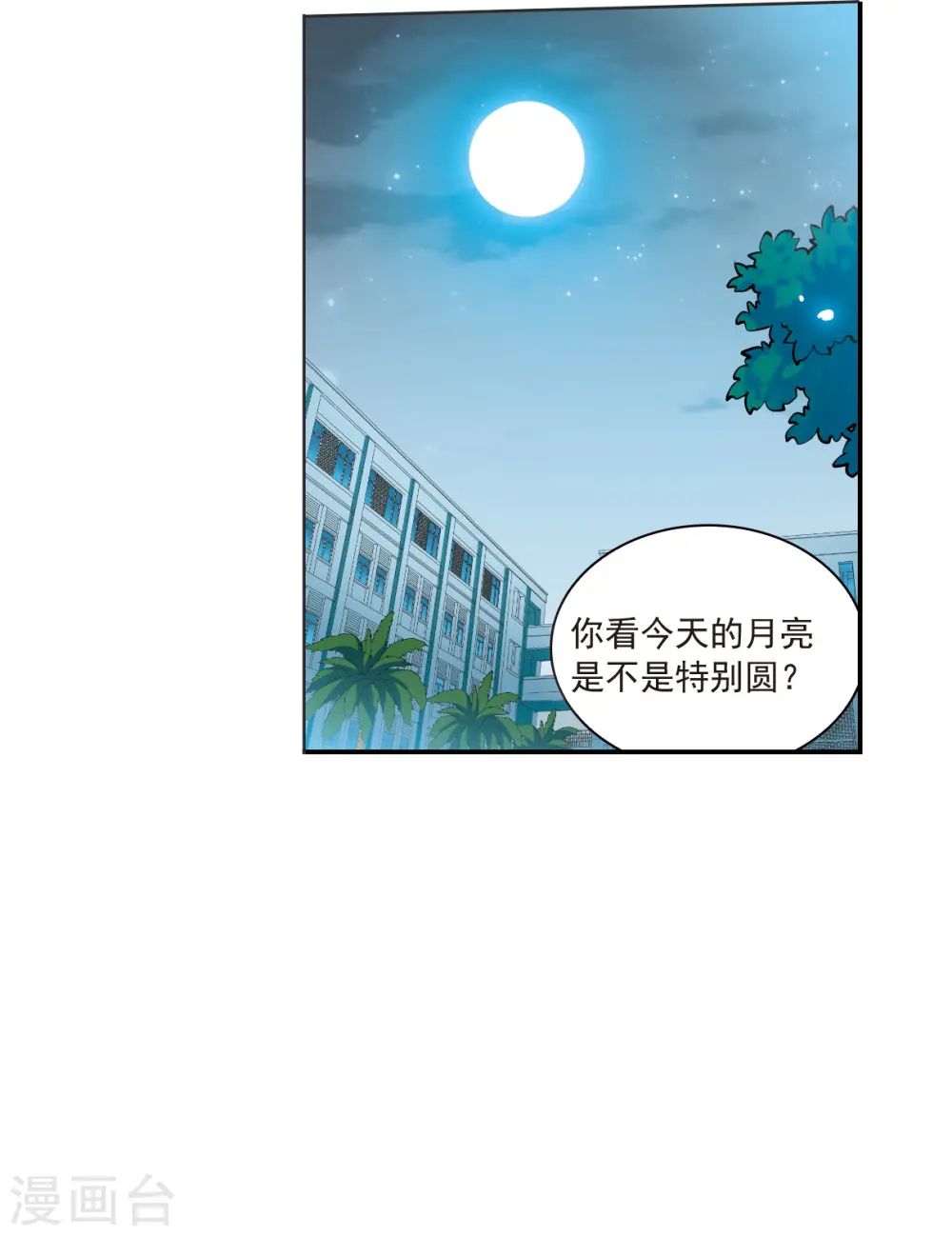 第2季117话 最强兵器19