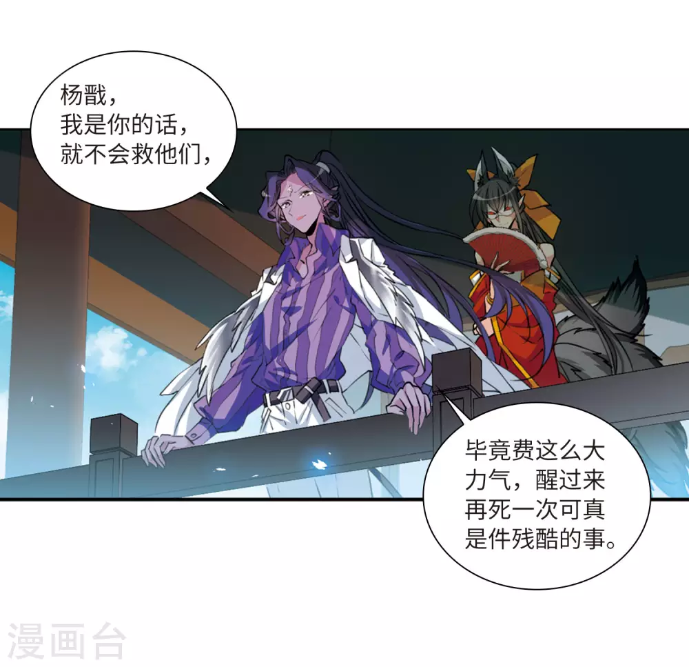 第2季45话 我心道义328