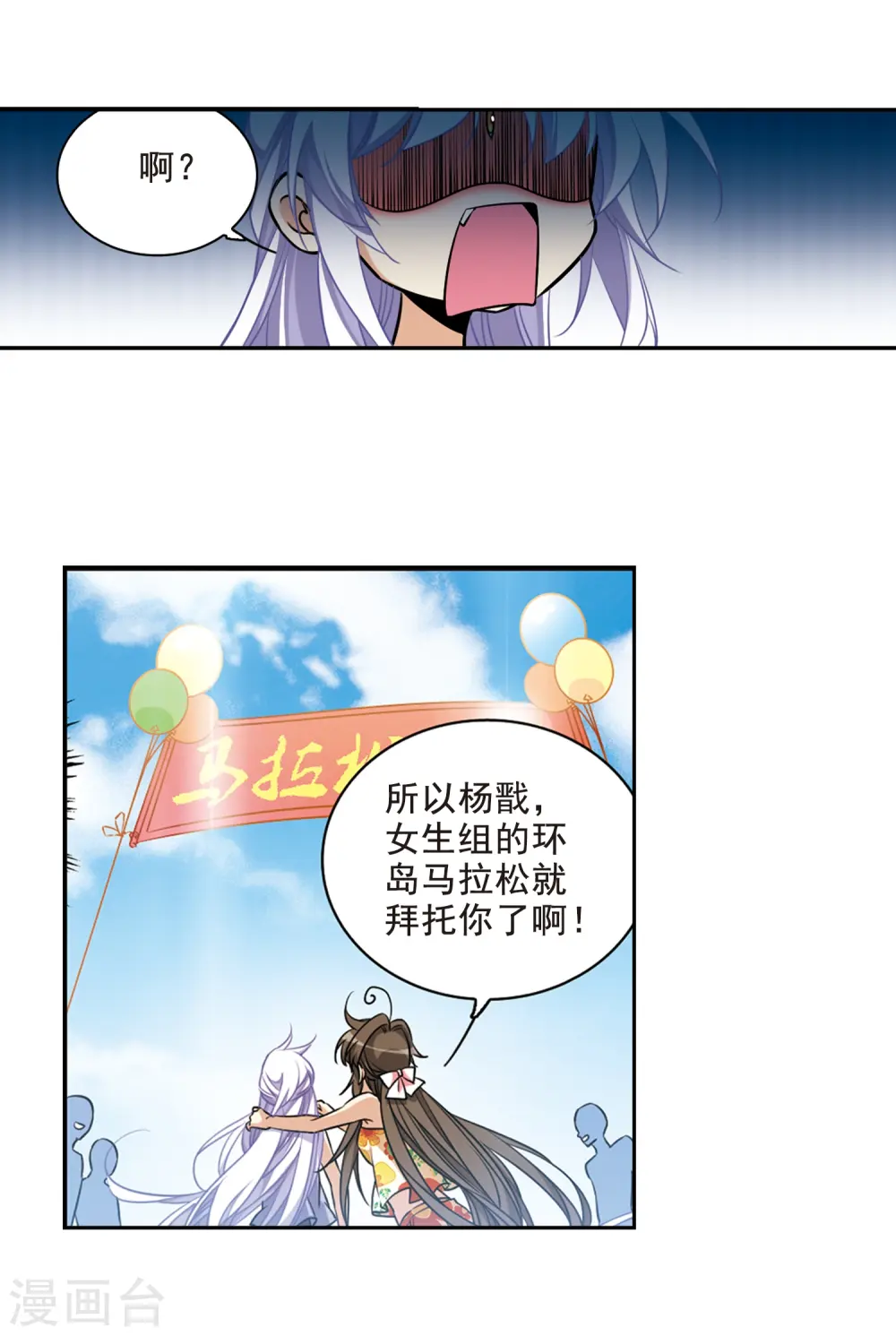 第207话 马拉松8