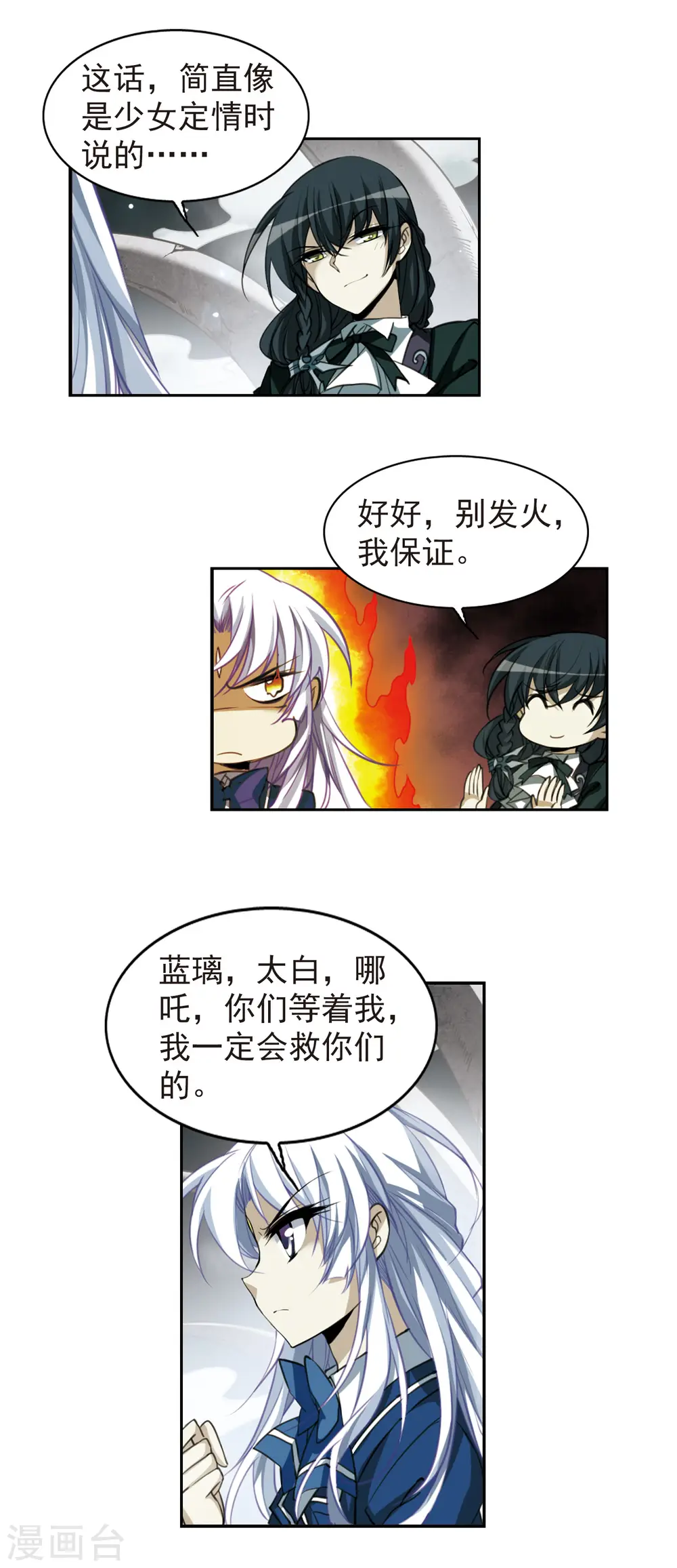 第160话 一探究竟17