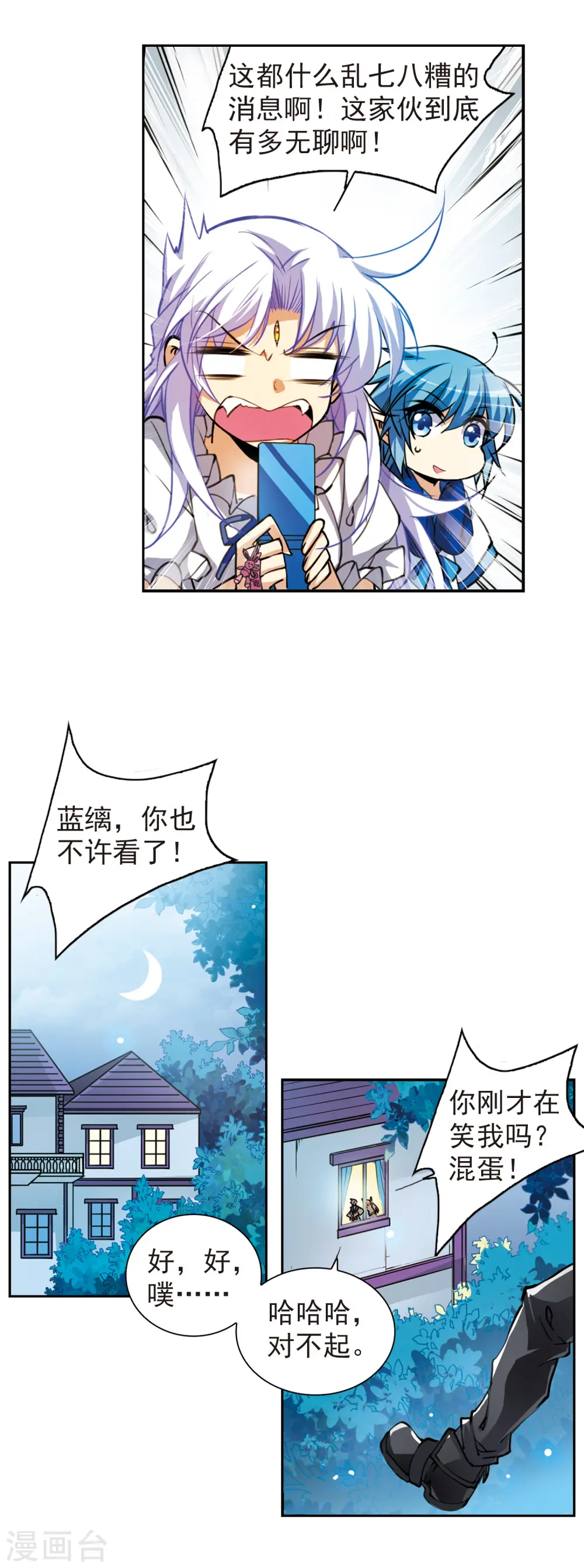 第162话 隐瞒21