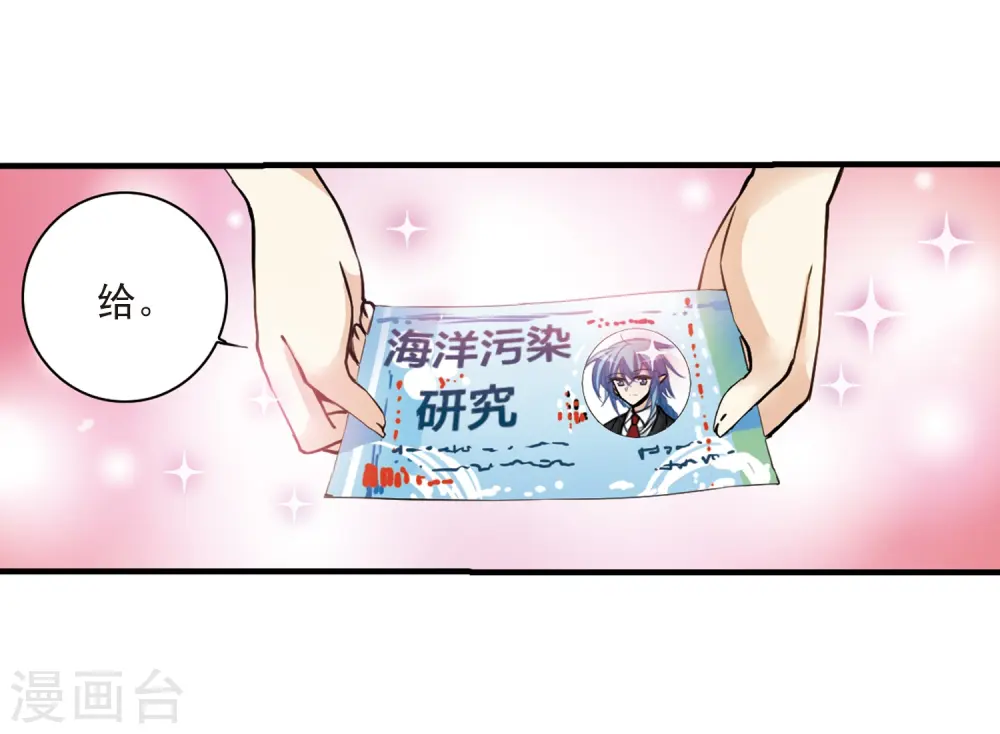 第311话 久违的比试319