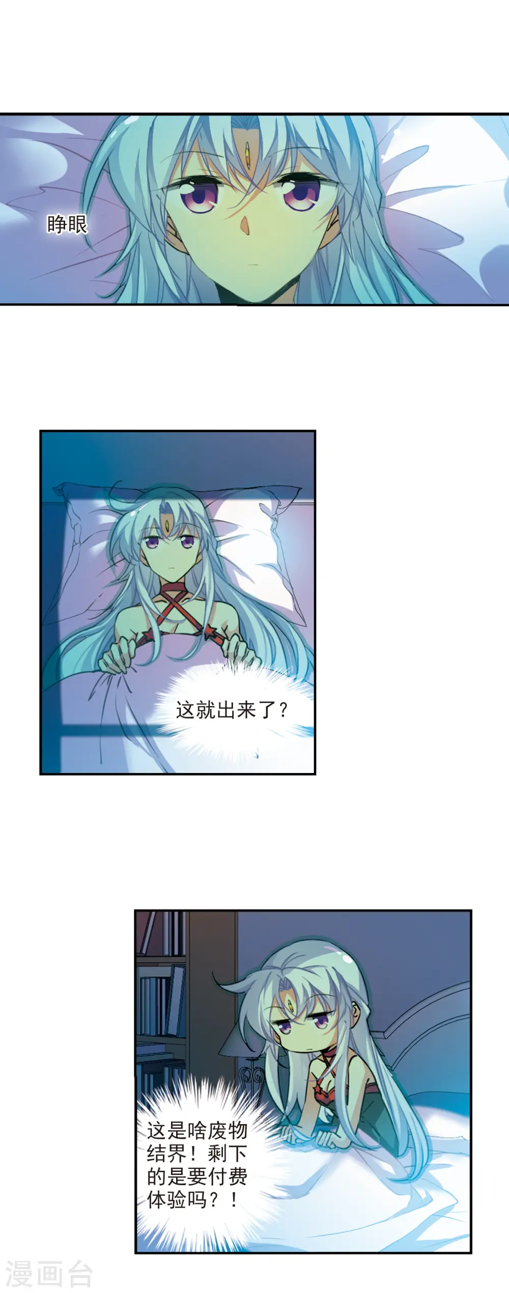 第2季76话 思之如狂213