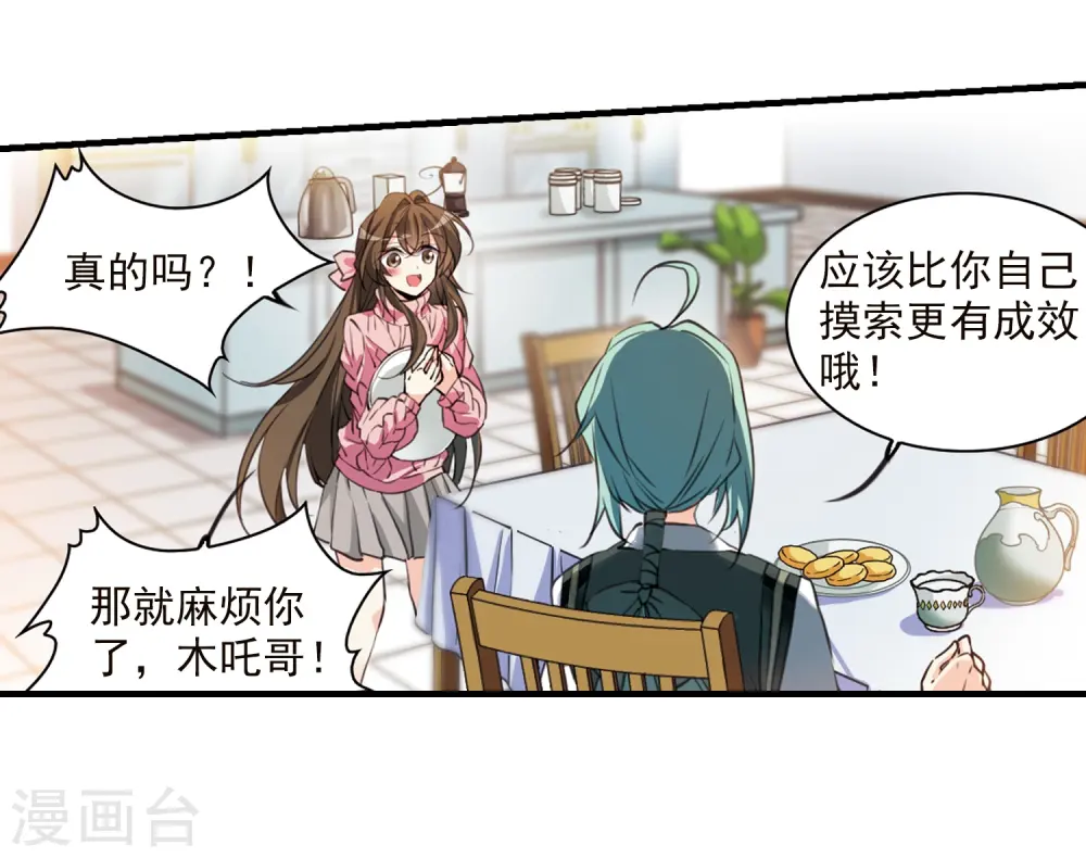 第355话 须臾冬至228