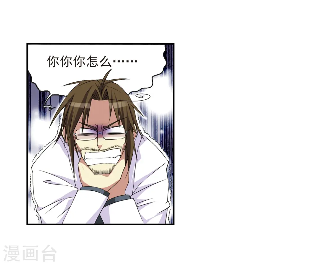 第13话 辣口良药19