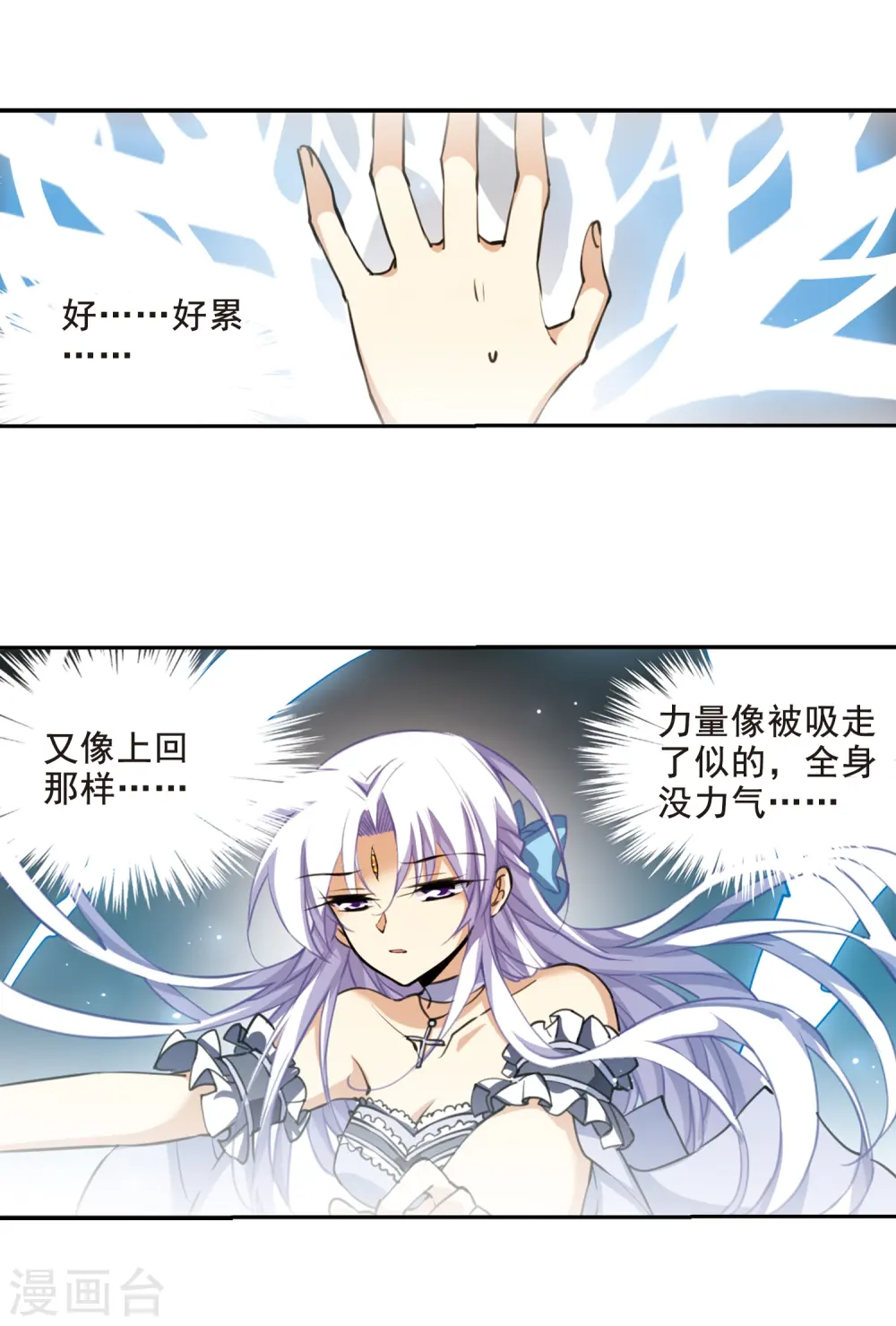 第198话 兵刃相向320
