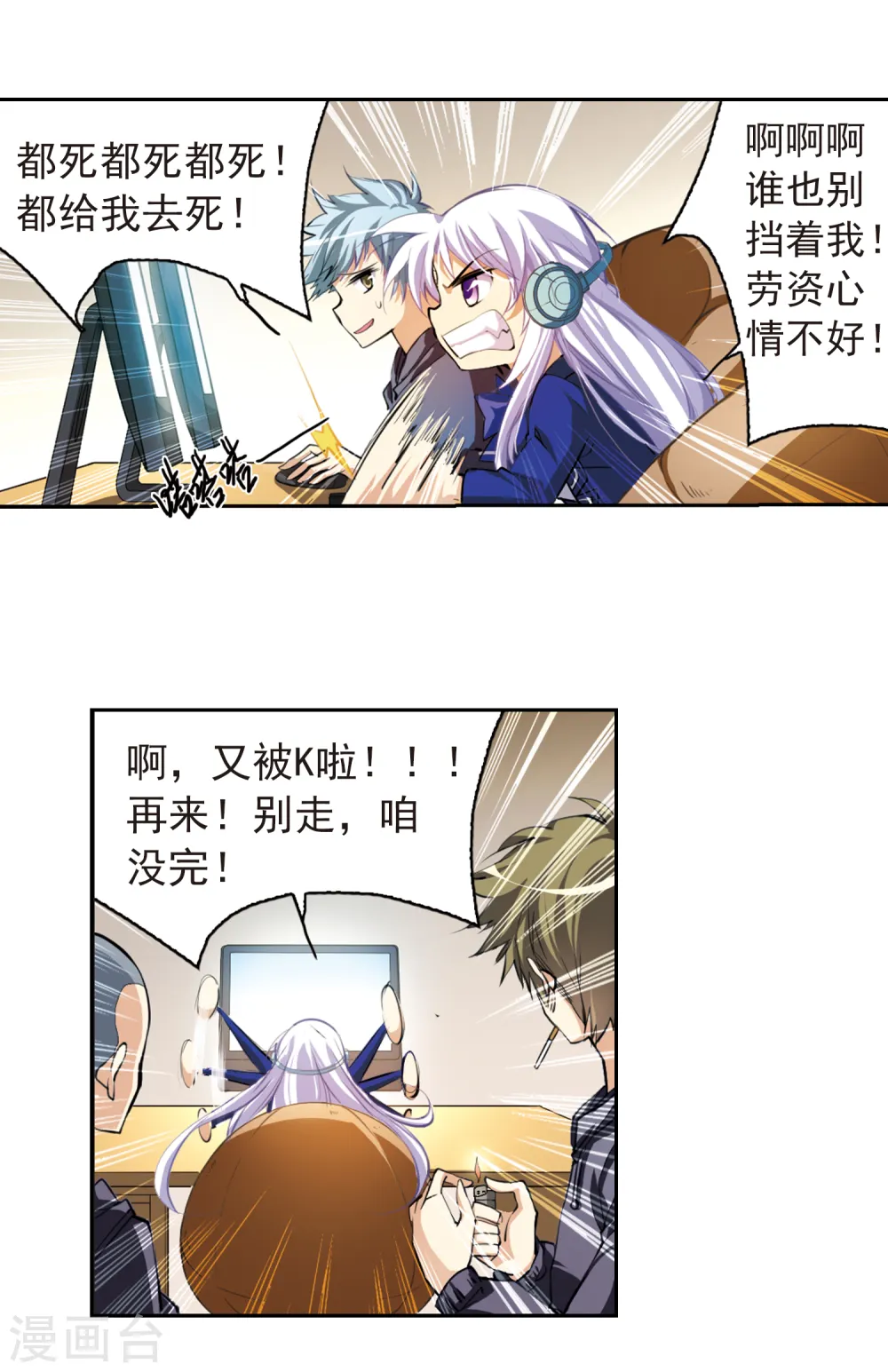 第139话 苦恼5