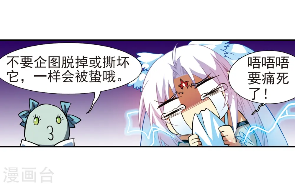 第48话 必须嫁给我32