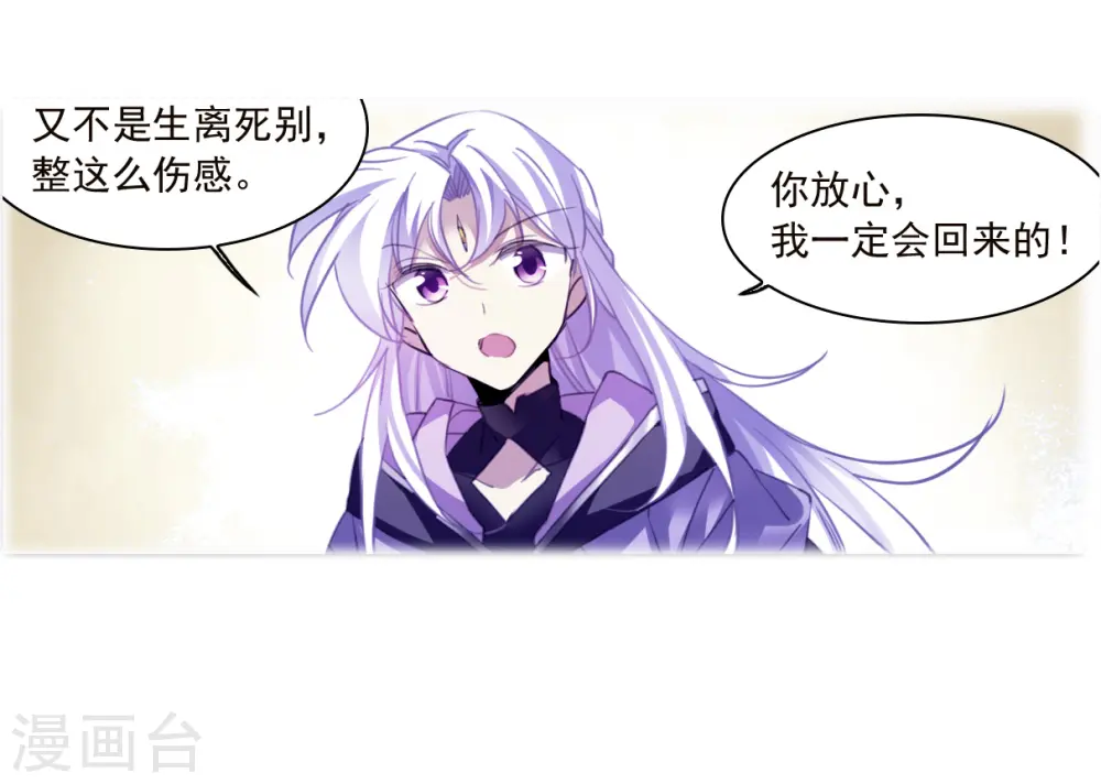 第2季153话 血月冥力132