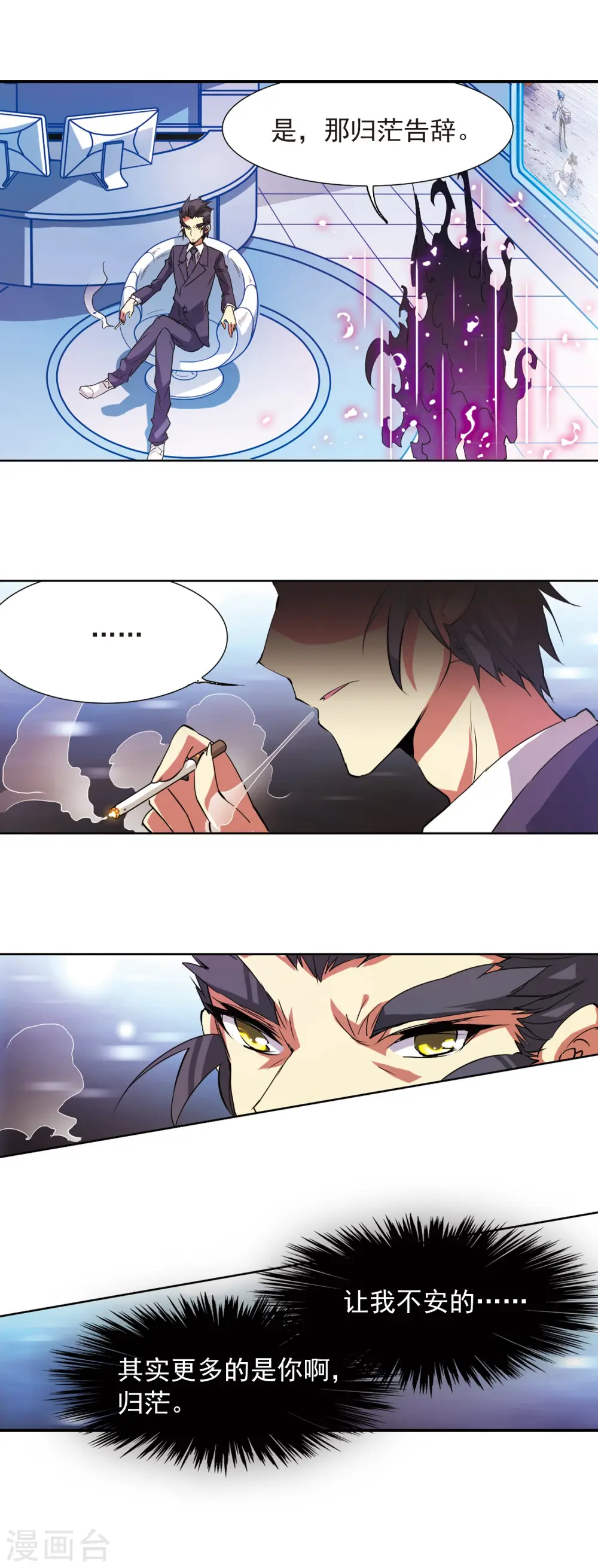 第71话 衬托5