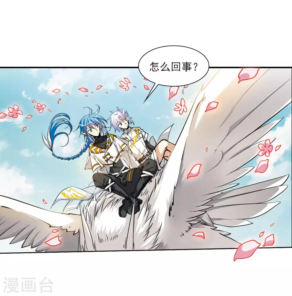 第2季18话 妖界王廷15