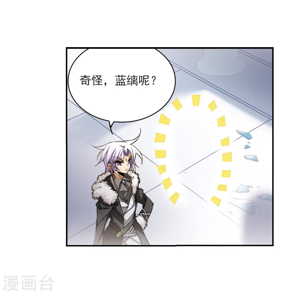第233话 撷月阁诡变220