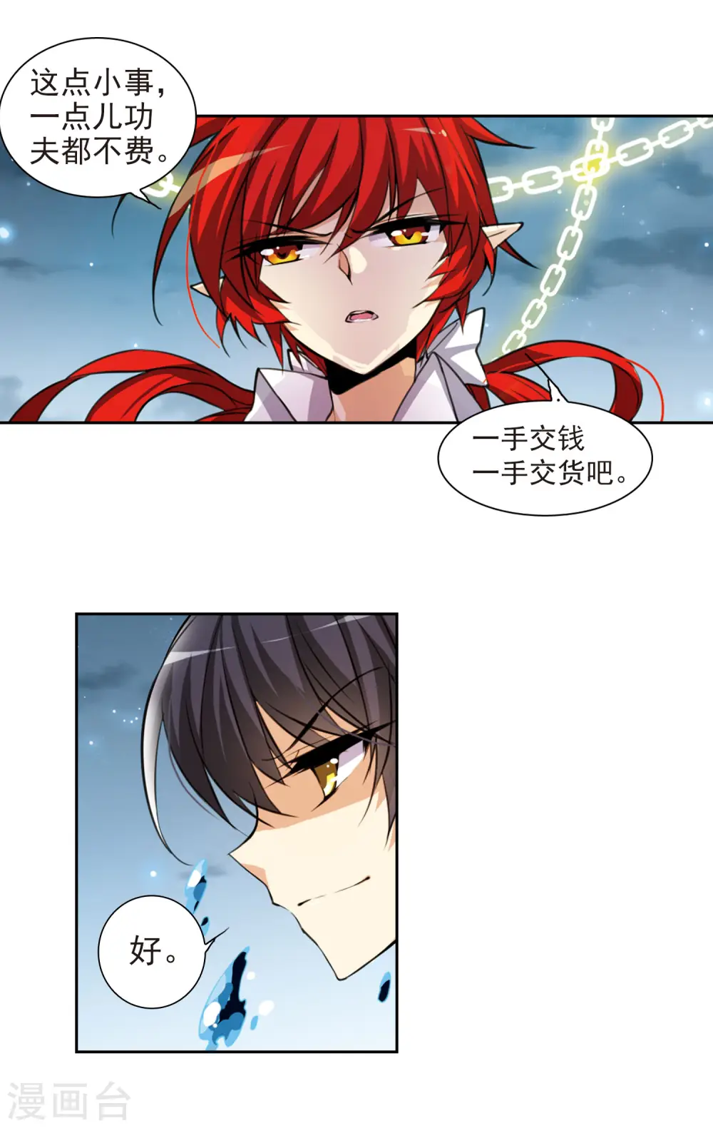 第157话 盗取丹炉10