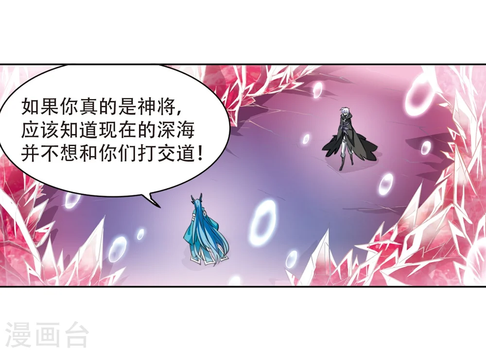 第424话 孤寂的龙神殿118
