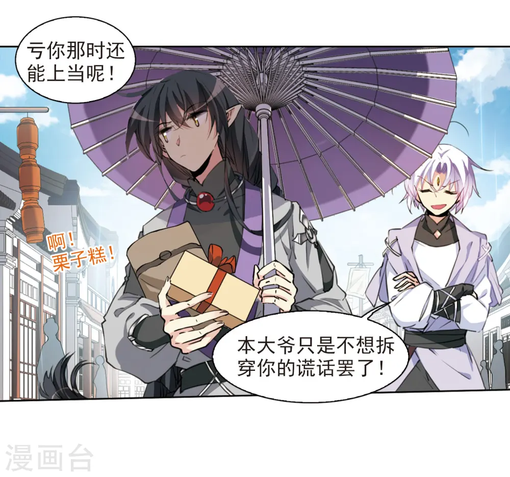 第398话 结伴同游18