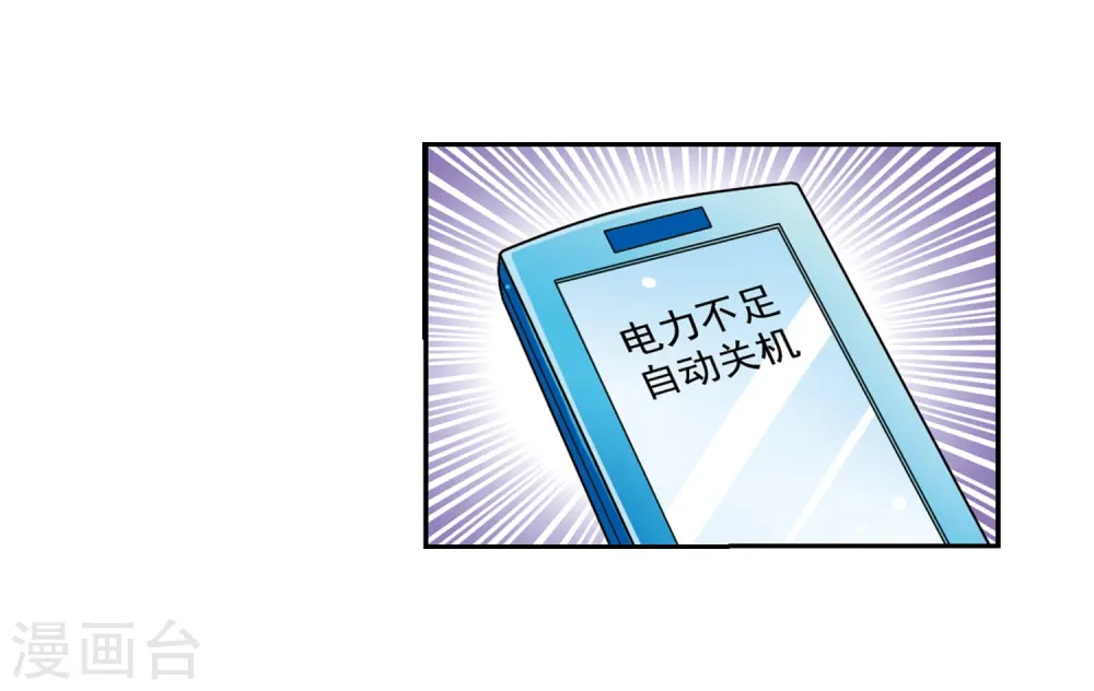 第49话 逃不过的劫数?4