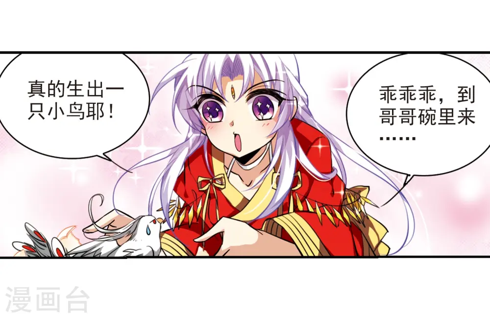 第178话 烟花大会17