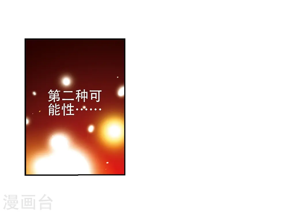 第42话 对策14
