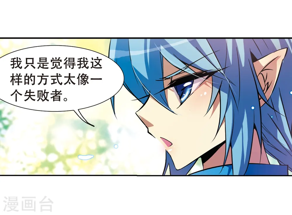 第47话 神秘的女孩子38