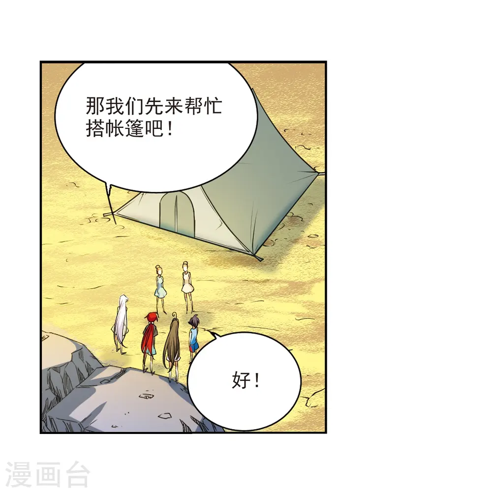 第206话 海岛夏令营35