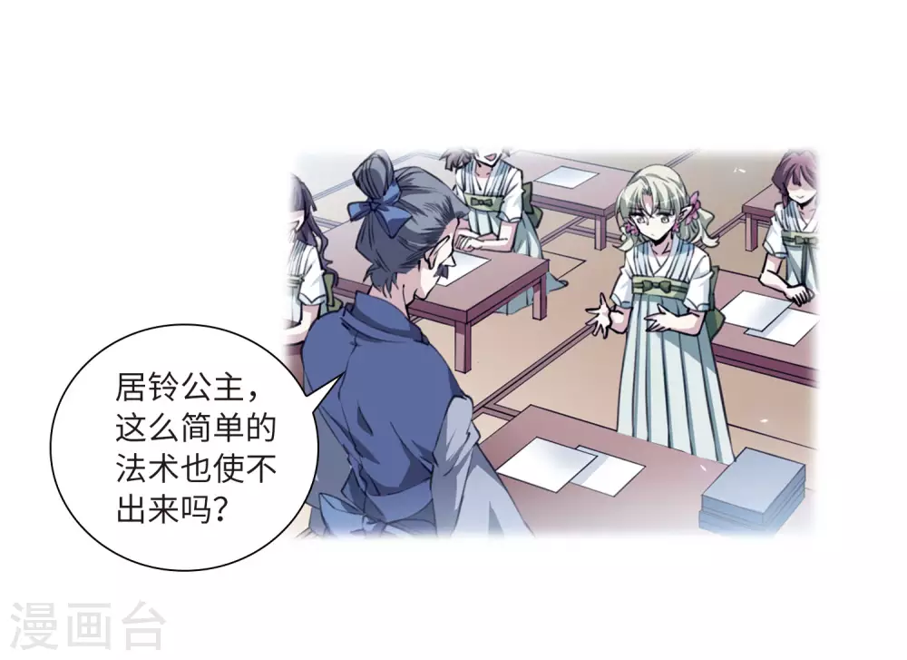 第2季36话 凤铃有别35