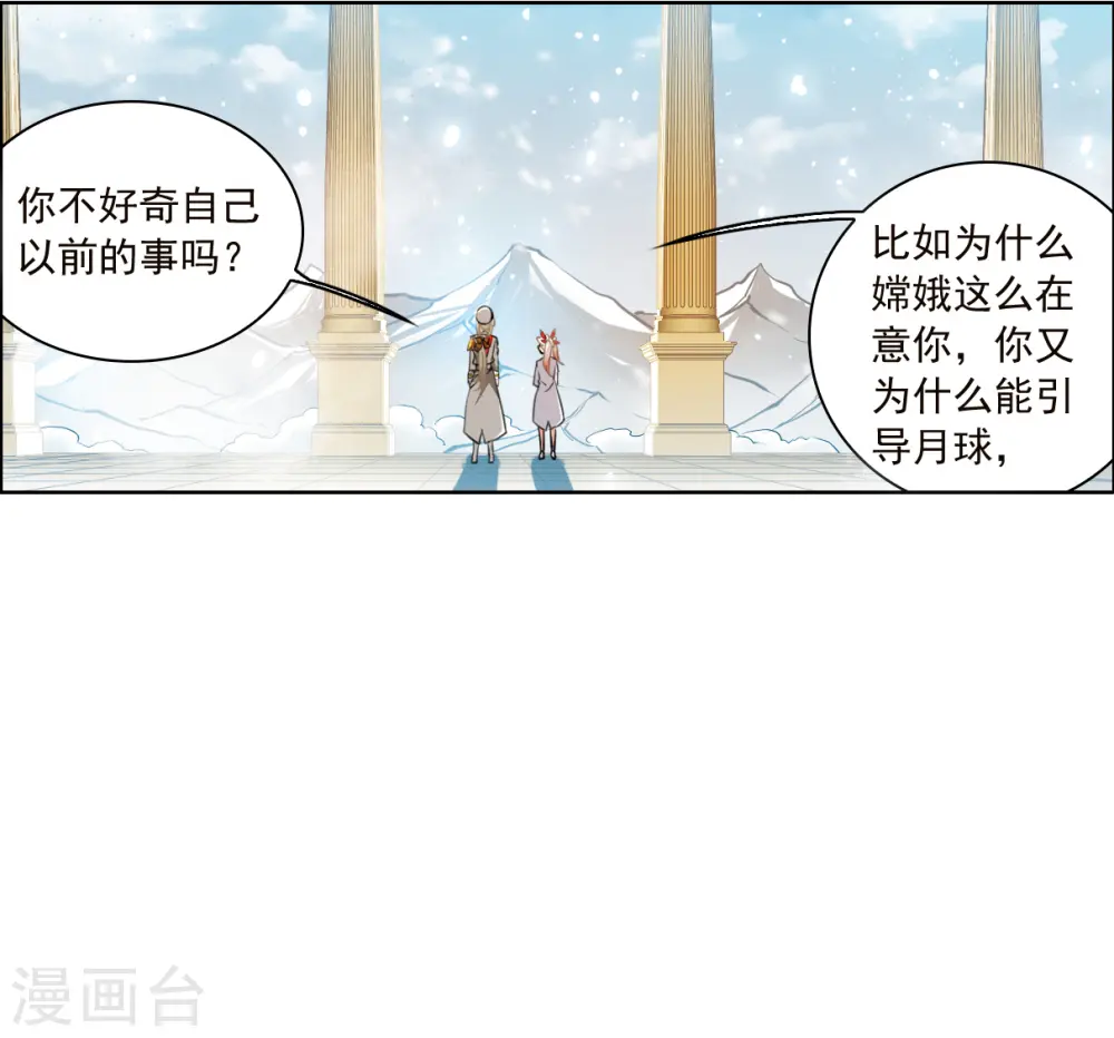 第2季134话 拔除心魔34