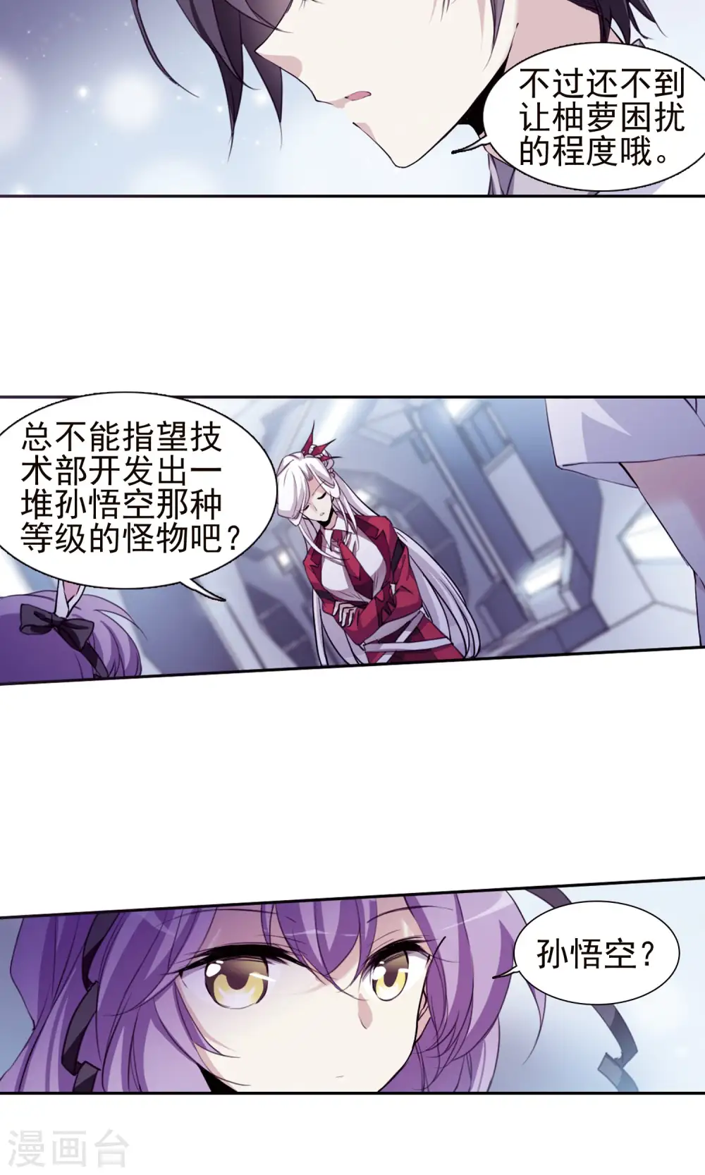 第376话 初次联手110