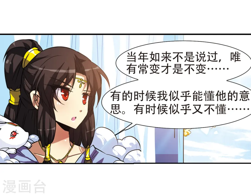 第49话 逃不过的劫数?25