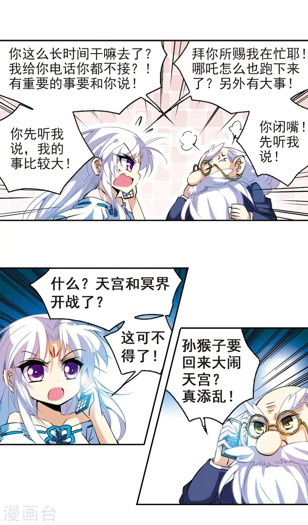 第96话 戏言16