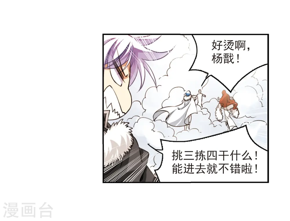 第230话 蓬莱仙岛210
