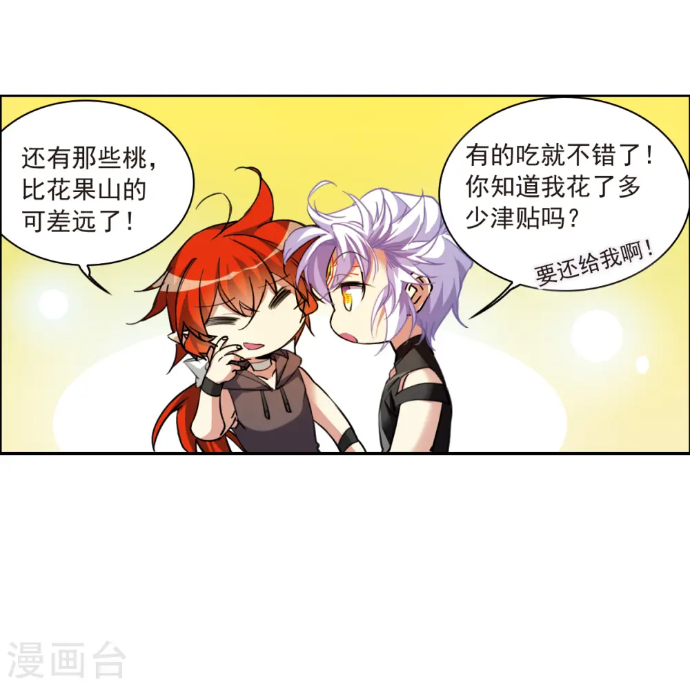 第2季128话 凡人命运38