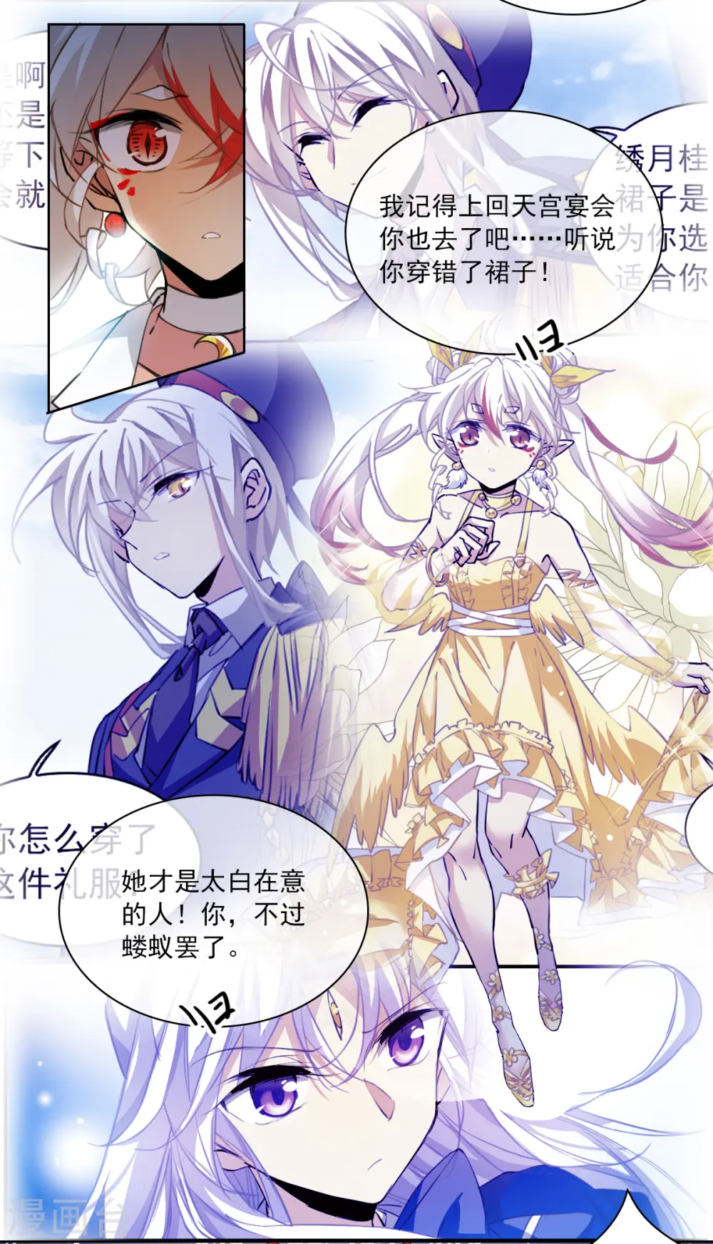 第2季156话 所谓蝼蚁120