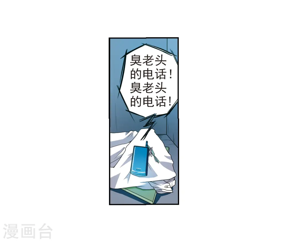 第37话 孙小迷的内心21