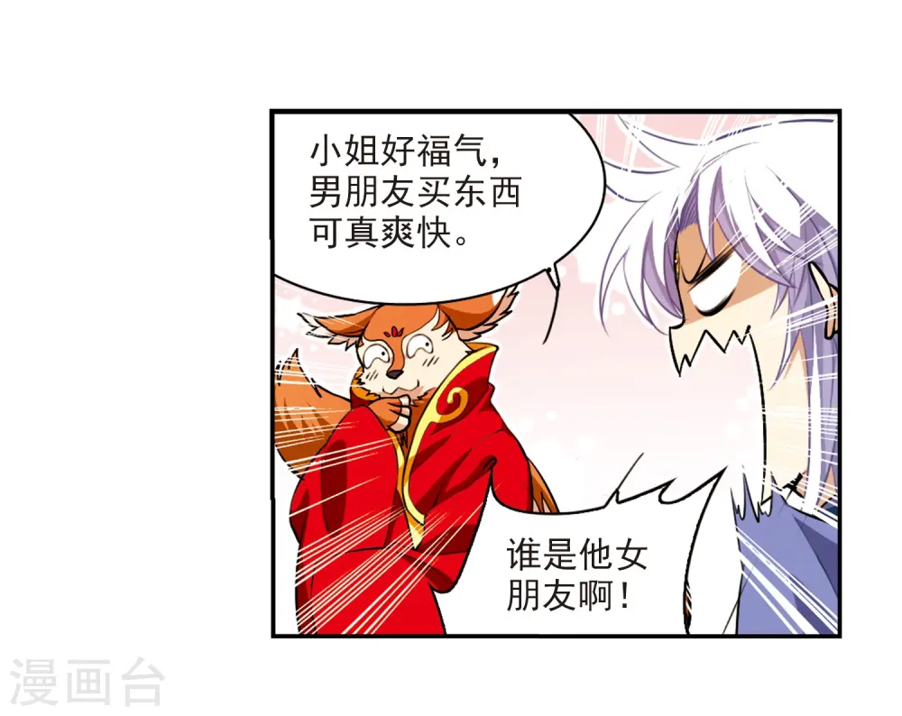第180话 烟花大会315