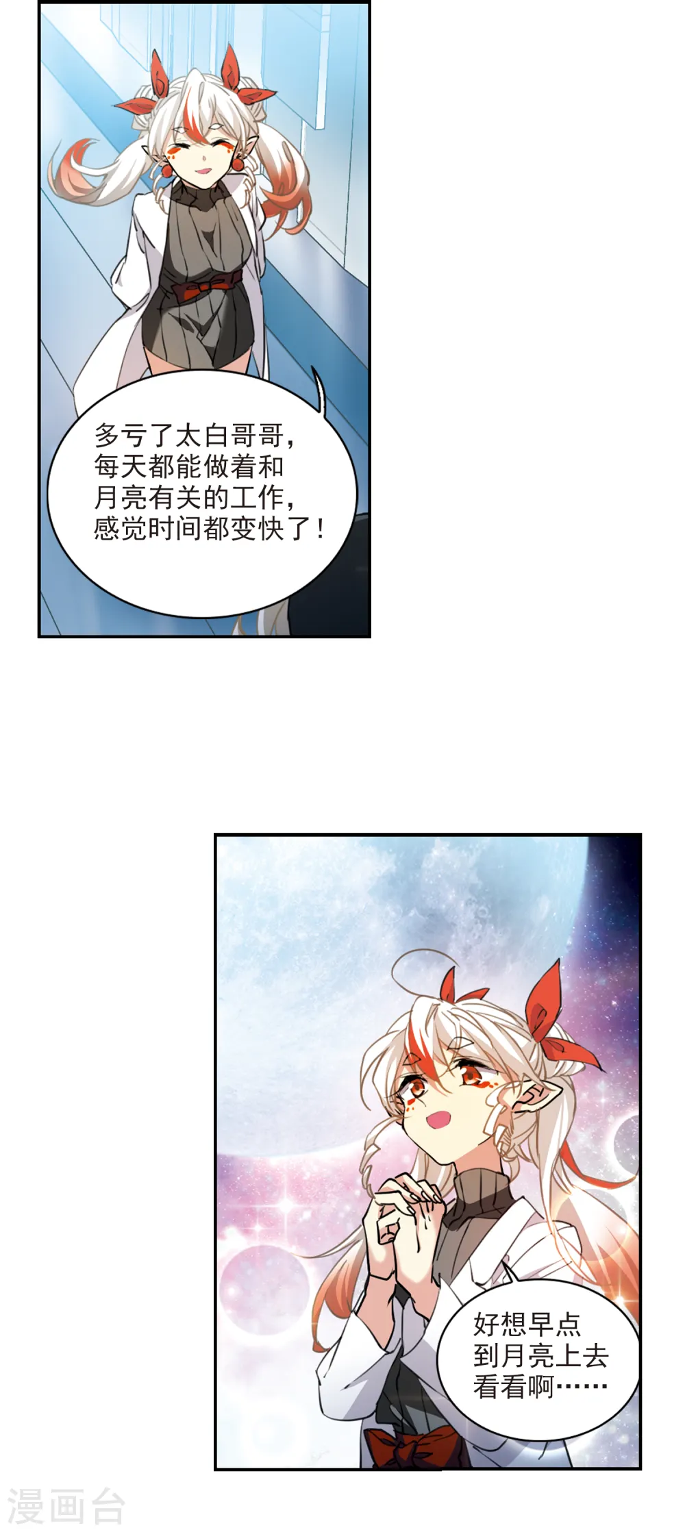 第2季91话 天宫赴宴22