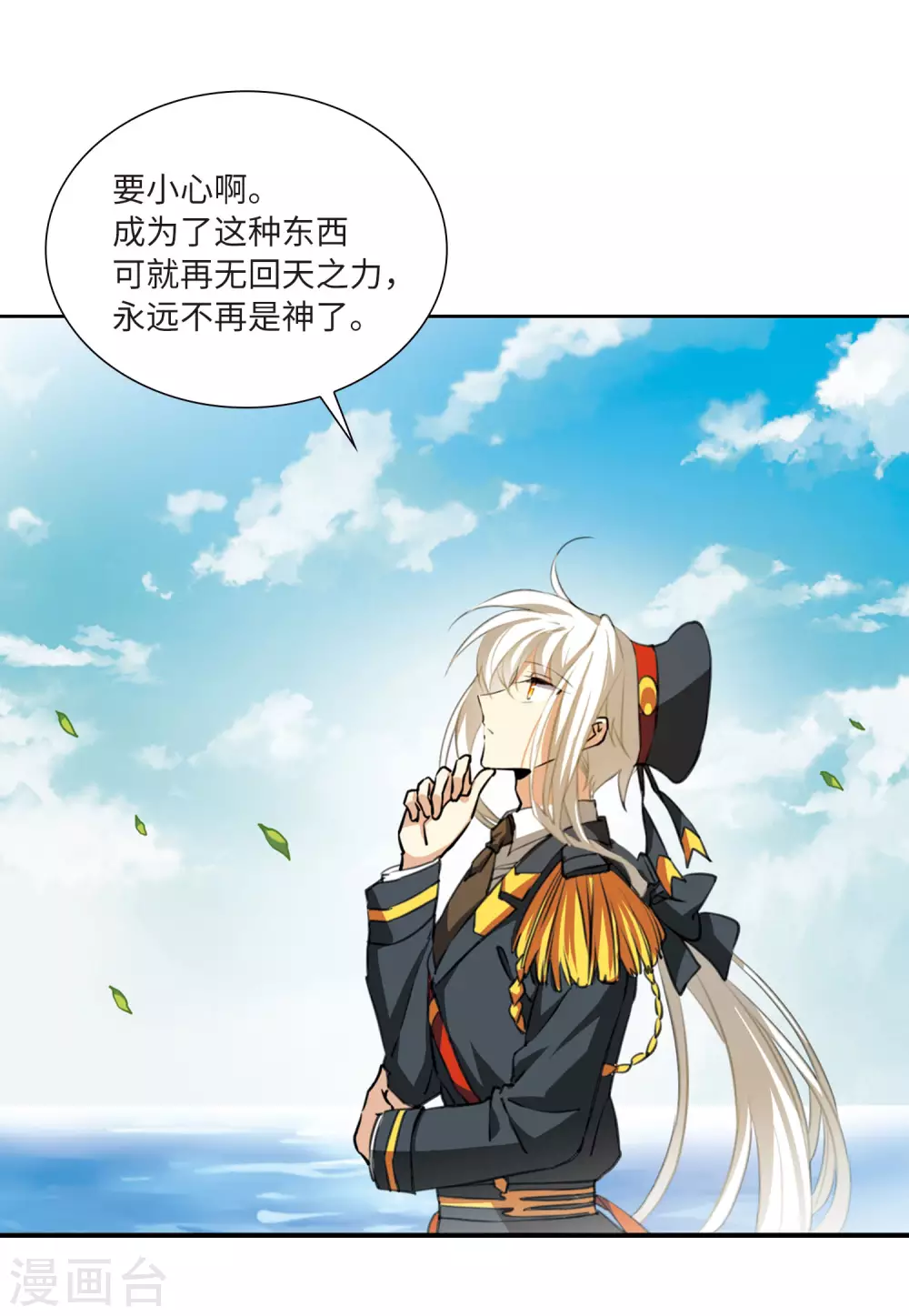 第2季17话 黑暗宿命213