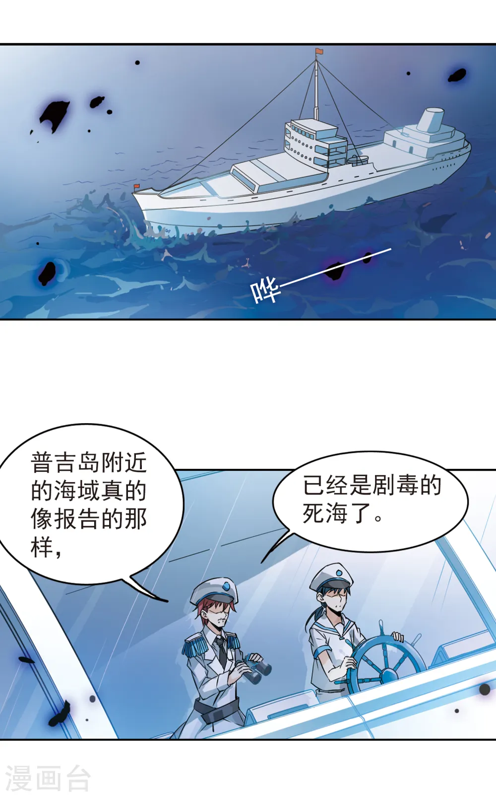第93话 出击2