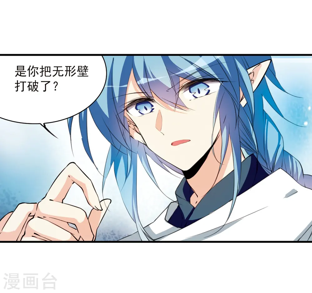 第362话 无形壁的真相113