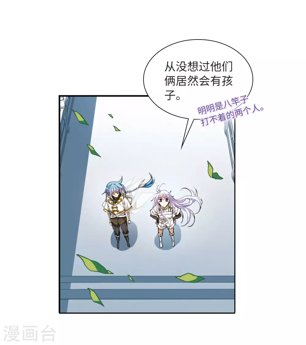 第2季23话 奔赴北海214